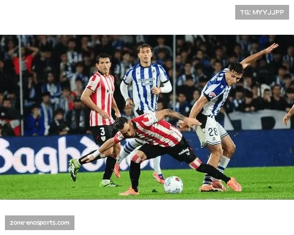 毕尔巴鄂竞技客场逆转皇家社会 巴斯克德比展现战术韧性